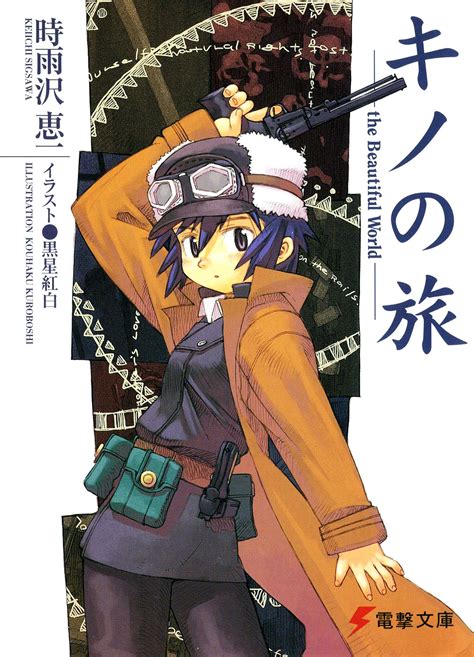 kino no tabi wiki